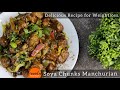 Soya Chunks Manchurian For Weight loss  - Healthy & Tasty Diet Recipe -  Manchurian recipe