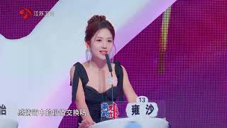 非诚勿扰 男嘉宾比较喜欢两个人相互表达，时不时的互赠小礼物 20251025