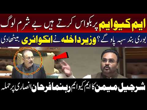 بے شرم لوگ ایم کیو ایم پر بکوس کرتے ہیں