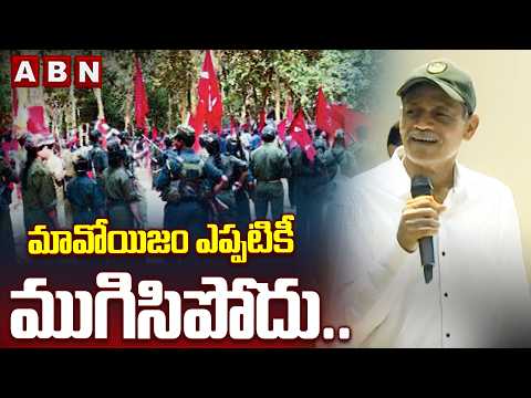 మావోయిజం ఎప్పటికీ ముగిసిపోదు.. | Maoist Malla Rajireddy about Maoism in India | ABN Telugu