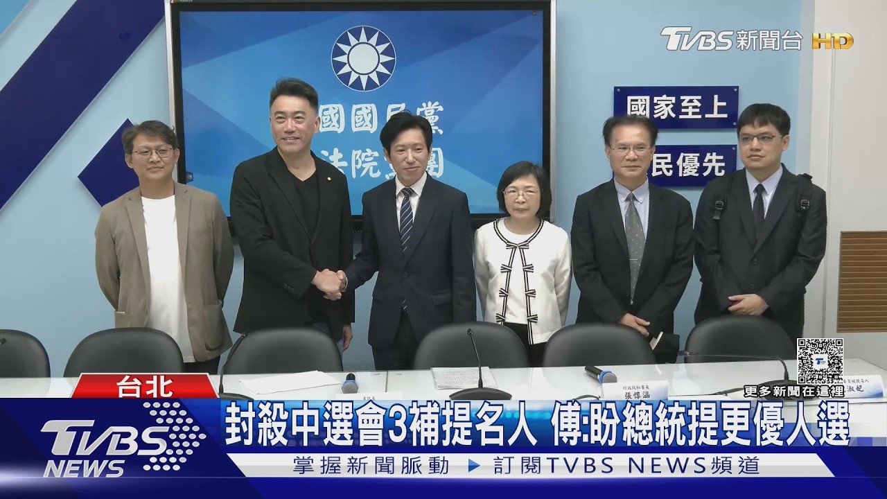 中選會再卡關！3被提名人藍白「全數否決」　綠怒：監督變成毀滅