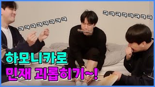 (ENG SUB) Be silent with a harmonica in your mouth