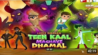 Download lagu full movie little Singham teen kaal machaye dhamaal part 2 mp3 Download lagu full movie little Singham teen kaal machaye dhamaal part 2 mp3