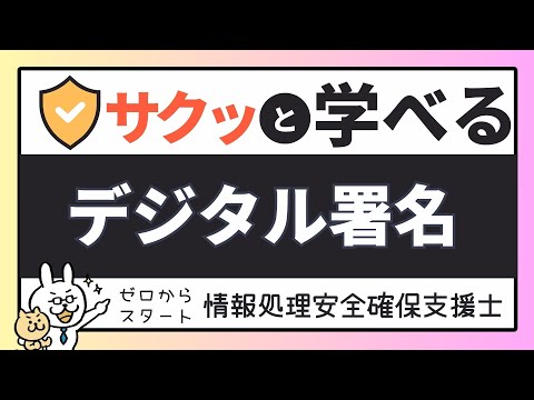 電子メールの署名には注意してください: 情報には危険が伴う可能性があります