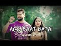 एगो बात बताई || ago baat batai || khesari Lal yadav (reverb+slowed) lofi song Bhojpuri