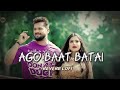 एगो बात बताई Ago Baat Batai Khesari Lal Yadav Reverb Slowed Lofi Song Bhojpuri