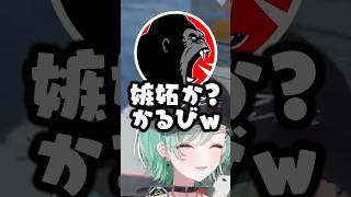 しんじさんの触れられないヤバい行動にドン引きするかるびと八雲べにｗｗｗ #shorts #八雲べに #ぶいすぽ切り抜き #ぶいすぽ