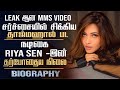 Taj Mahal Film Actress Riya Sen Untold Story In Tamil Riya Sen Controversial Personal Life