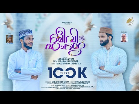 ജബലുകൾ നിറഞ്ഞിടും | JABALUKAL NIRANJIDUM | #trending #tiktokviral #status #instagram #viral #eid