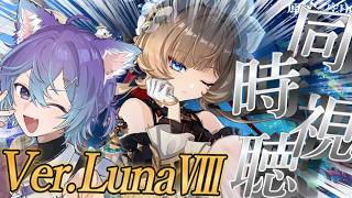 【 #原神 】LunaⅧ告番組同時視聴！！おかえりサンドローネ：：：：：