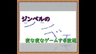 下手の字ジンベル の睡眠を捧げるApexゲームライブ「コメントお待ちしてます」「参加あり」