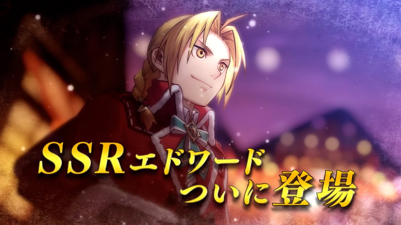 Fullmetal Alchemist Mobile (Only Available in JP) android iOS apk