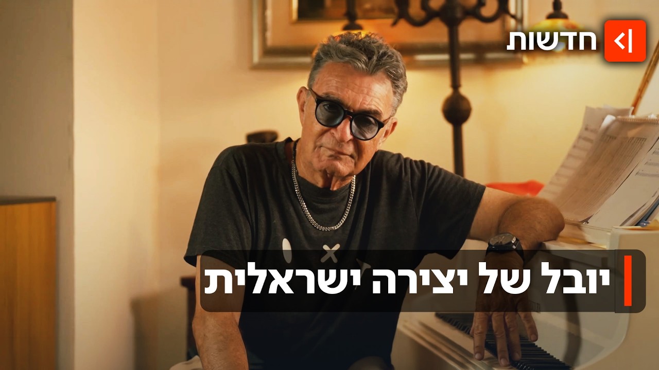 העולה החדש מרומניה שהפך לכוכב - ננסי ברנדס בן 75