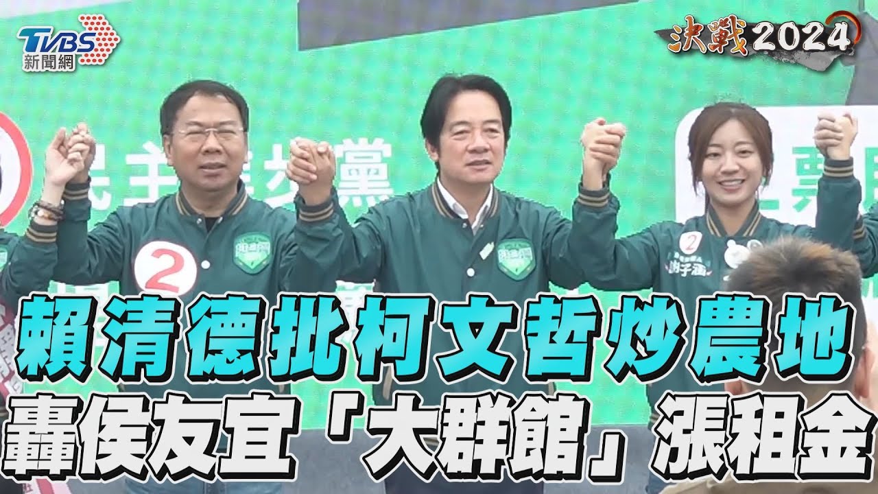 賴清德批侯「凱旋苑」又漲價學生怒　一坪租金比101貴