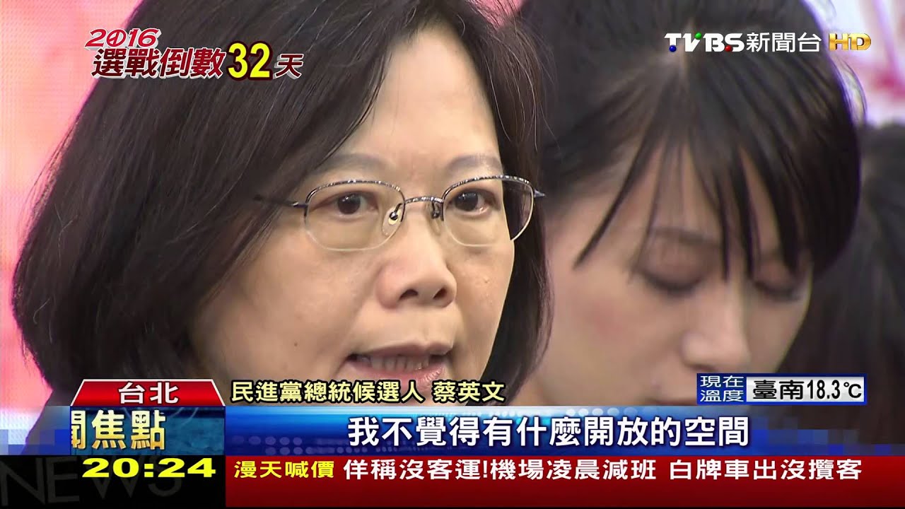 超越「扁最高得票」647萬票？　蔡：言之過早