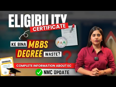 Eligibility Certificate Kya Hai? जानिए पूरी सच्चाई! | Eligibility Certificate Process