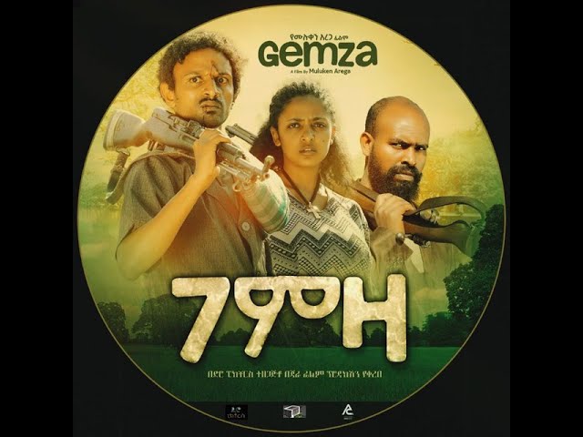 GEMZA FILM TRAILER
