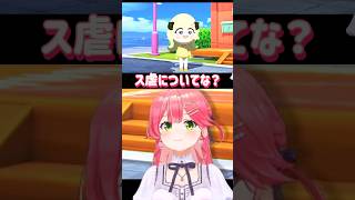 トモコレで大人気なスバルw #ホロライブ #hololive #切り抜き