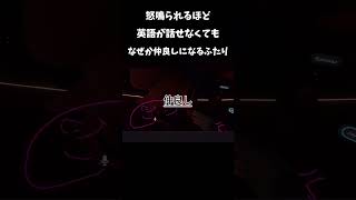 #vrchat #ゲーム実況 笑顔は全てを解決するらしい