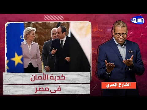 أوروبا تعلن رفض اللجوء