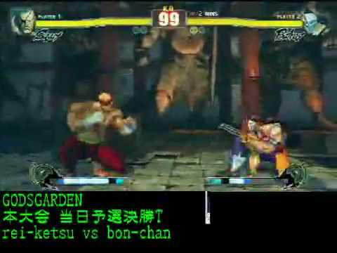 Bonchan(Sa) vs Reiketsu (Ba) - Set 01 - Gods Garden 2