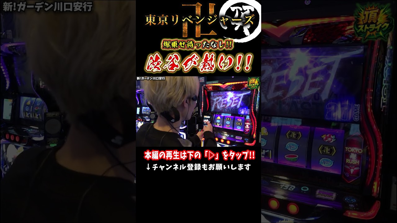 渋谷JACKを破壊した結果【L東京リベンジャーズ】