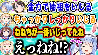 全力でそら先輩をいじるぺこら先輩とスバル先輩に乗っかっていじり倒すが、ちゃんと見られてたことに焦るねねちｗ【ホロライブ 切り抜き/兎田ぺこら/ときのそら/大空スバル/桃鈴ねね】