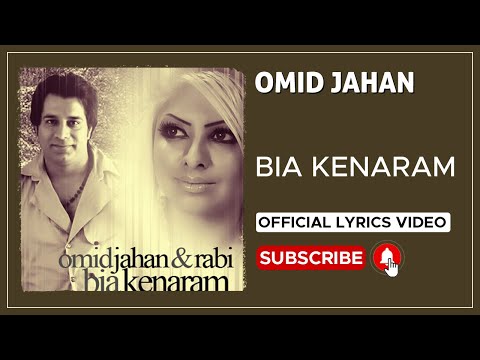Omid Jahan - Bia Kenaram I Lyrics Video ( امید جهان - بیا کنارم )