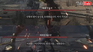 ※스포일러※그들은 진실을 알고 있었따! 인형보스들 2회차 대사 모음 : p의 거짓