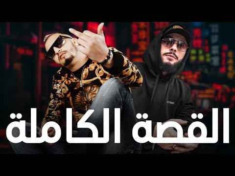 القصة الكاملة | MR CRAZY VS ALI SSAMID