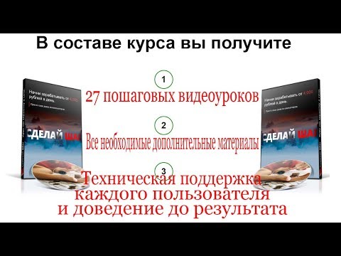 Начни зарабатывать от 4 000 рублей в день, Просто сидя дома за компьютером