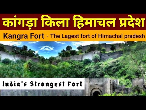 Inside Kangra Fort: Exploring A Lost Civilization