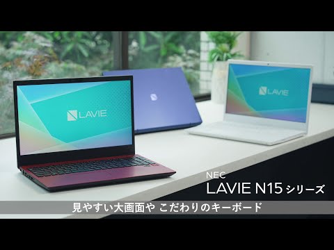 ノートパソコン LAVIE N15(N1535/GAW) パールホワイト PC