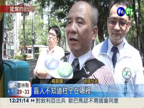 8成5有聲號誌壞掉 視障"行"不通