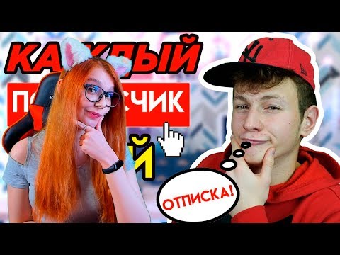 КАЖДЫЙ ПОДПИСЧИК ТАКОЙ РЕАКЦИЯ НА МАКА