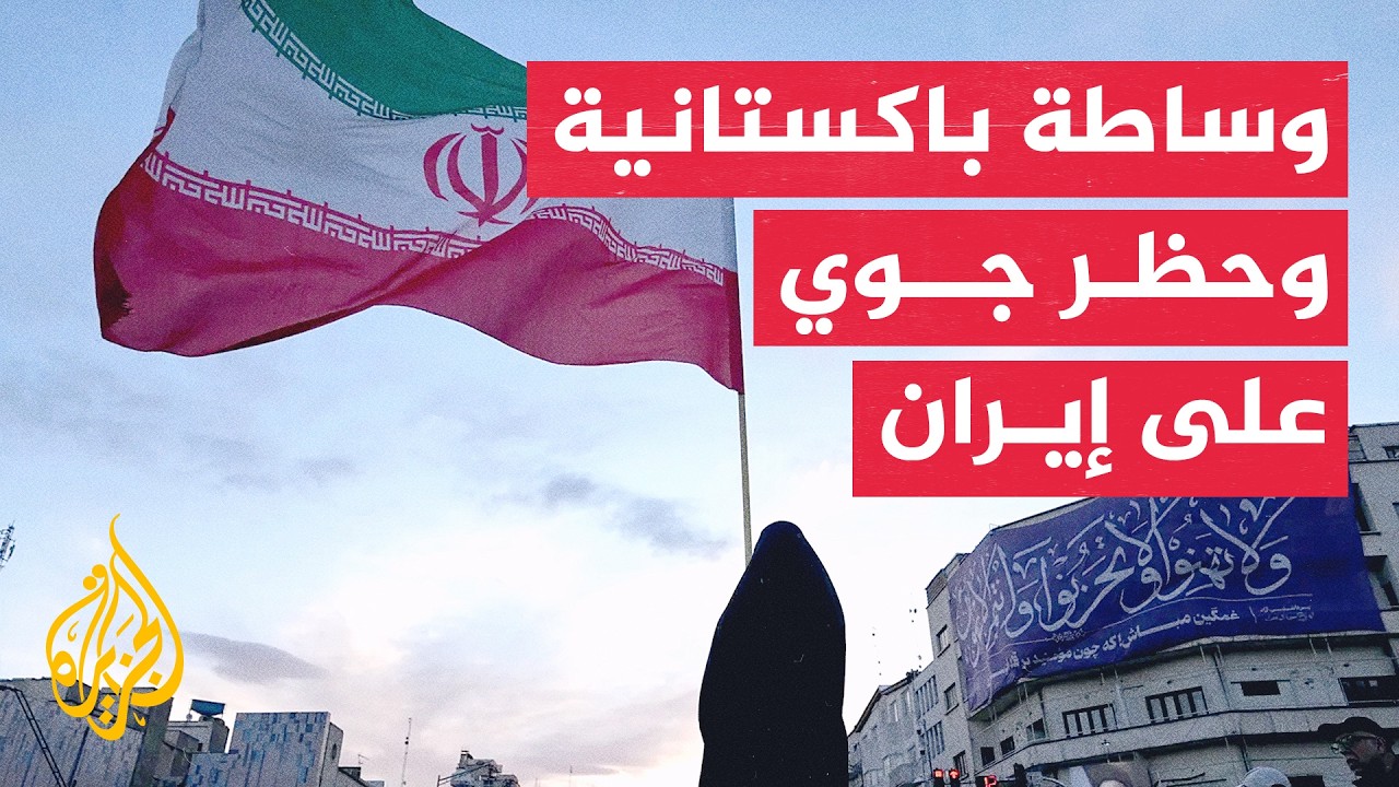 طهران تستعد عسكريا وسياسيا لمواجهة التهديدات الأمريكية