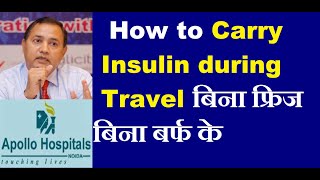 How to Store Insulin injection During Travel Know is Insulin Destroyed by Heat Exposure