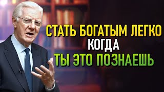 Измени свои привычки и начни жить по-настоящему (Боб Проктор)
