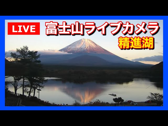 精進湖から望む富士山