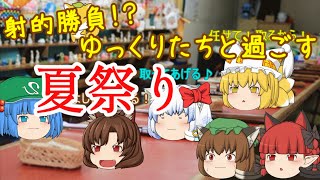 【ゆっくり茶番】海でバトル！？ゆっくり達のにぎやかすぎる夏祭り♪