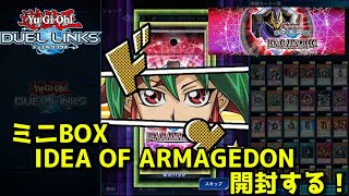 【遊戯王デュエルリンクス】新パックのDDD狙う！【かとりょー】
