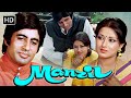 Moushumi Chatterjee S Beauty Mesmerized Amitabh Bachchan In Manzil Watch Full Movie In HD