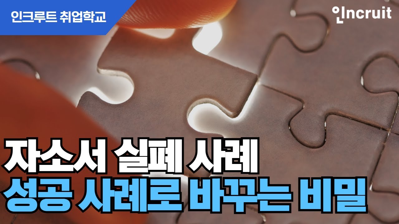 취업 동영상 강의