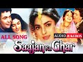 Saajan_Ka_Ghar Full Mp3 Song Saajan_Ka_Ghar Full Mp3 Song