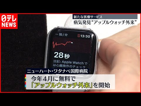 Apple Watchが問題を引き起こす:多くのユーザーが医者に行かなければならない