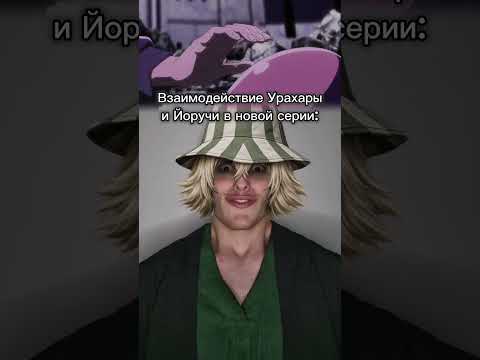 НИЧЕГО СЕБЕ 😋 тгк: Пекарня Пирога #блич #йоруичи #bleach #перокс #perox