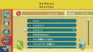 マリオ と ヨッシー の 冒険 ランド تحميل اغاني مجانا