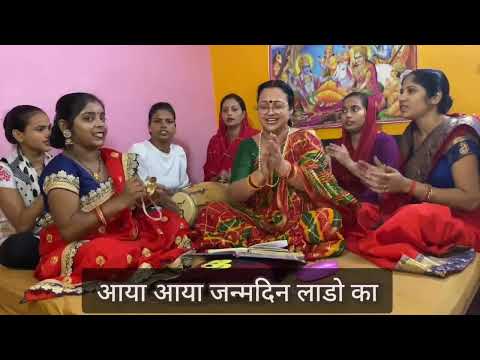 aaya aaya janam din lado ka