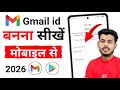 How To Create A New Gmail Account How To Create A Gmail Id How To Create Gmail Account Emai