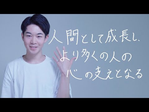 薬学科 【30秒で未来をプレゼンします。】 心理社会学科